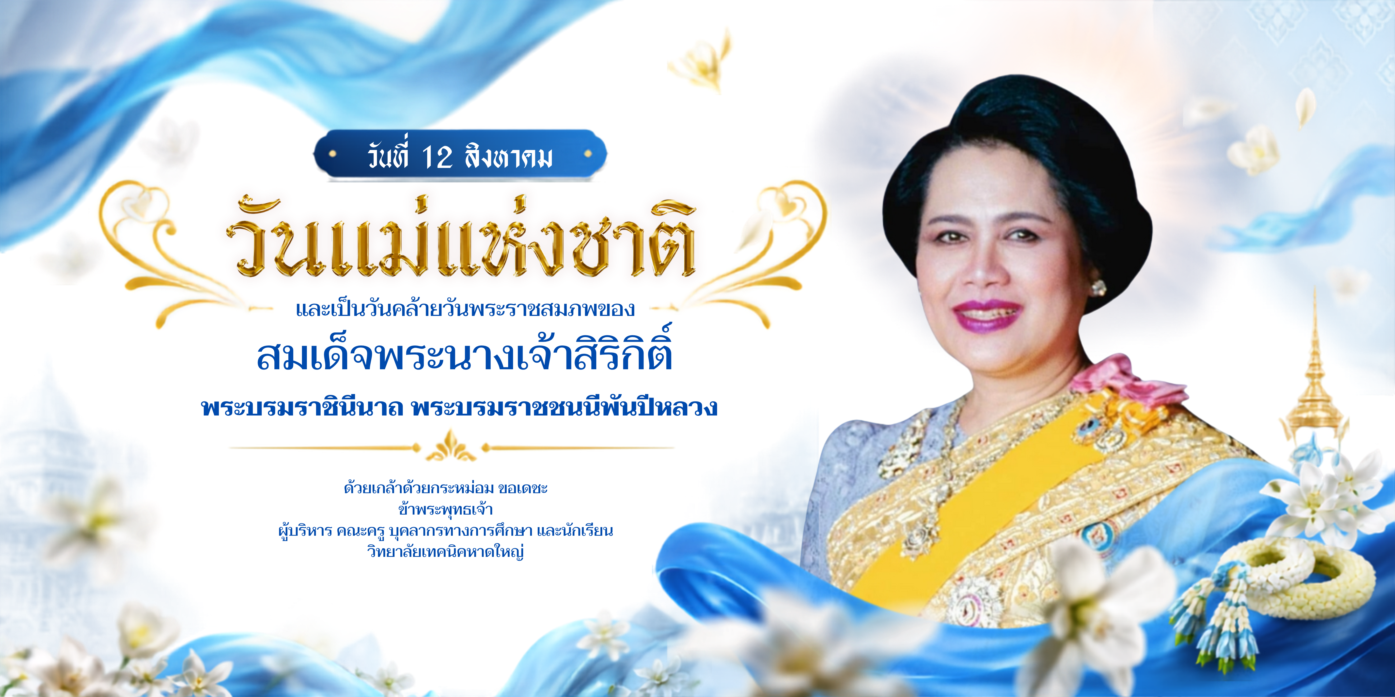 ยินดีต้อนรับเข้าสู่ วิทยาลัยเทคนิคหาดใหญ่