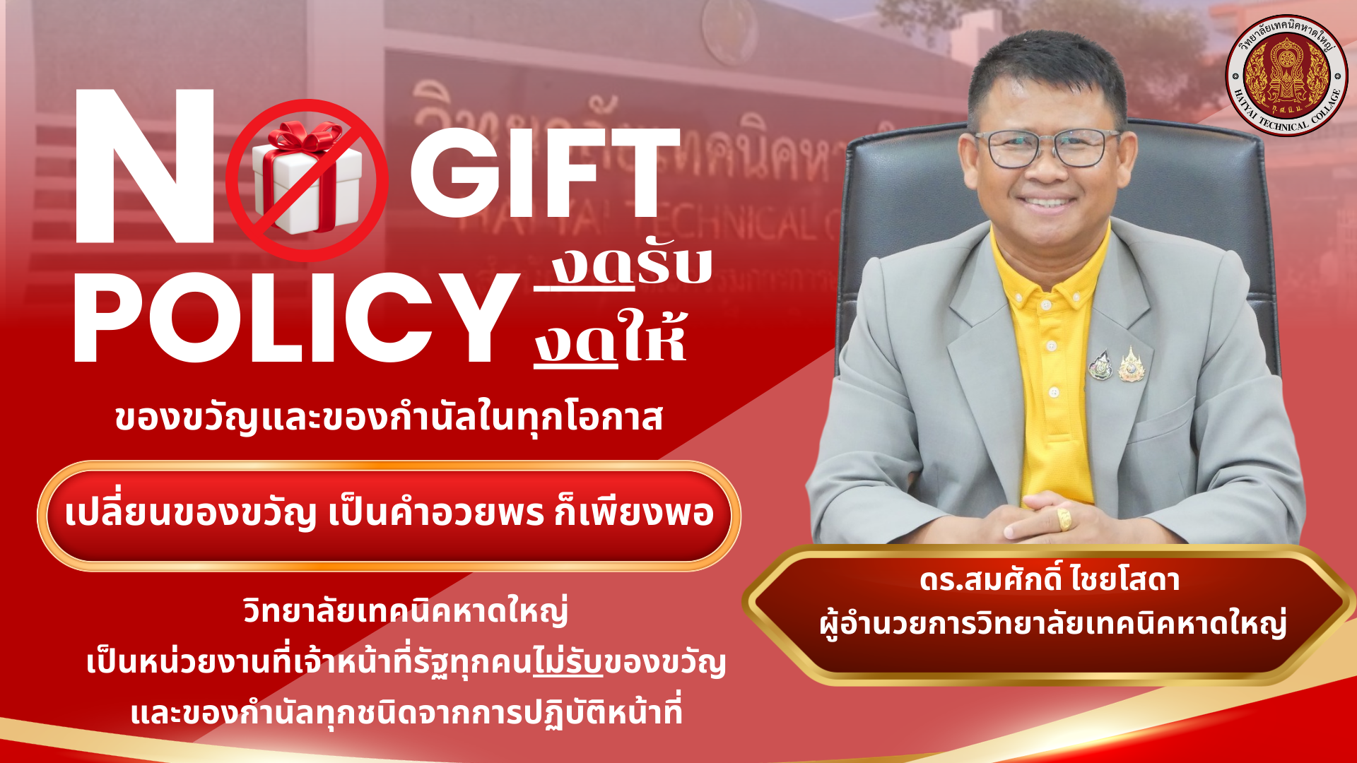 รูปประกาศ