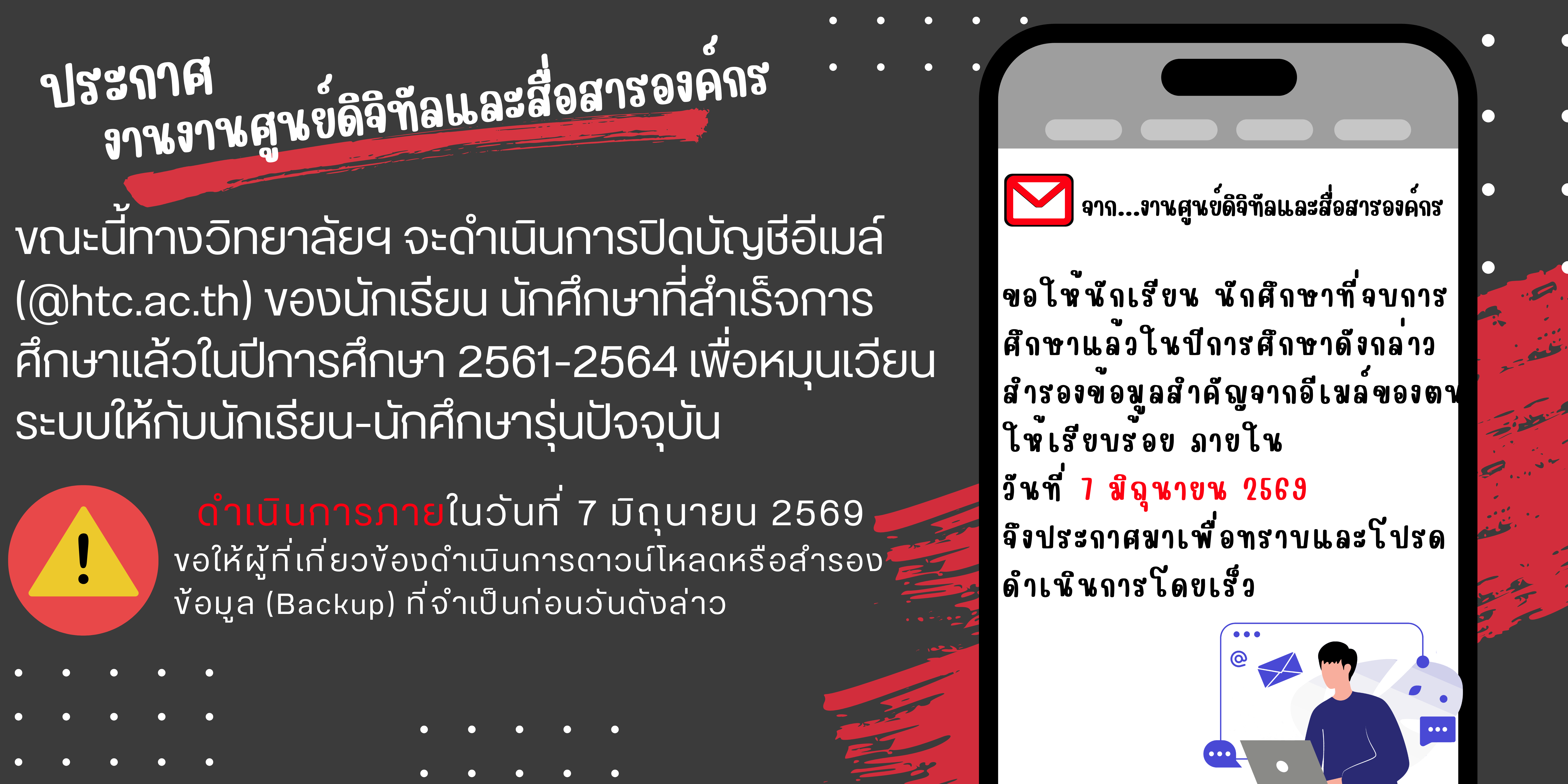 รูปประกาศ